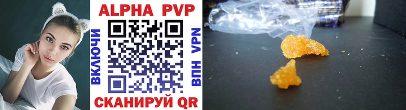 где купить   Красногорск  Alpha PVP Соль 