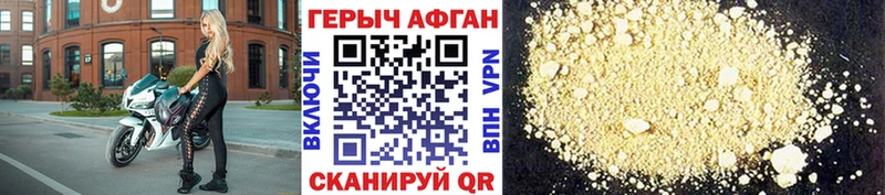 Героин хмурый  omg зеркало  Красногорск 