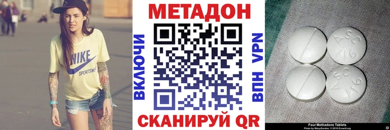 МЕТАДОН methadone  даркнет какой сайт  Красногорск 
